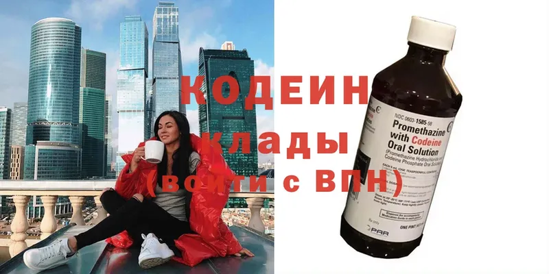 наркота  Старая Русса  Кодеиновый сироп Lean Purple Drank 