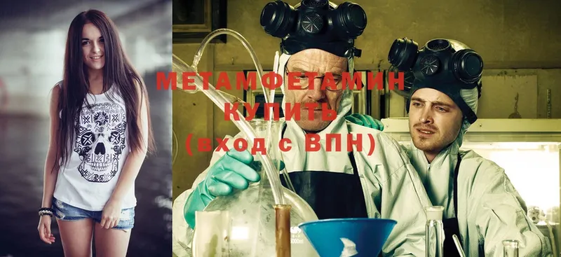 Первитин Methamphetamine Старая Русса